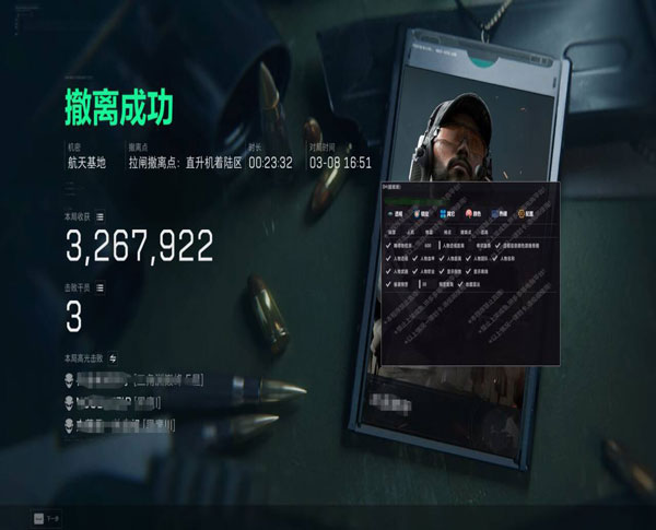 三角洲物资辅助功能软件效果